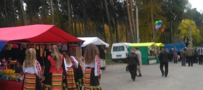 Восеньскі кірмаш Восеньскі кірмаш