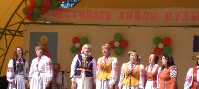 Фестиваль живой музыки Фестиваль живой музыки