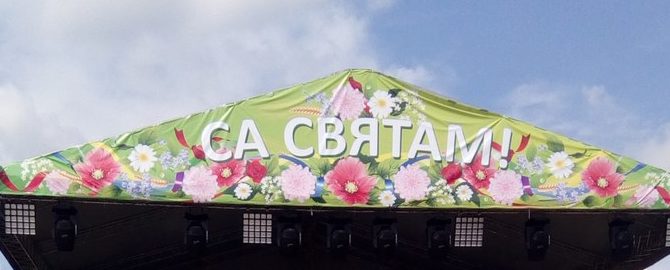 XІІ Республиканский фестиваль национальных культур XІІ Республиканский фестиваль национальных культур