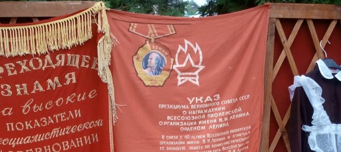 Ретро-фэст «А у нас во дворе…» Ретро-фэст «А у нас во дворе…»