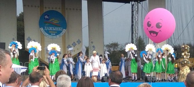 Дожинки-2018 Дожинки-2018