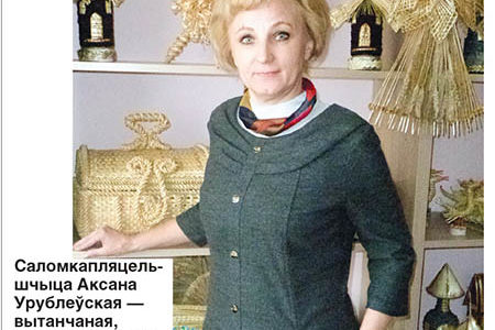Нават воўк — сонечны… Нават воўк — сонечны…