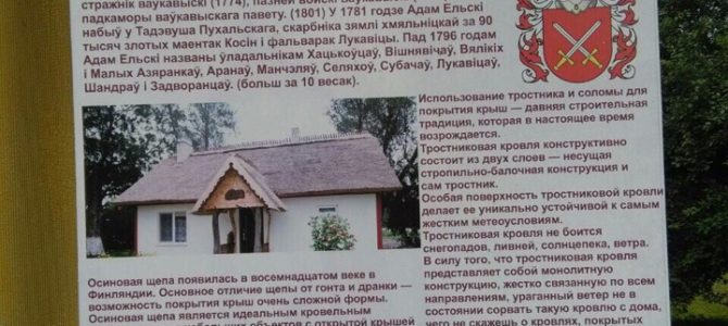 В агроусадьбе «Селяхи» прошел III-й слёт православной молодёжи В агроусадьбе «Селяхи» прошел III-й слёт православной молодёжи