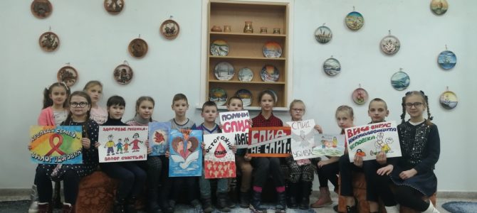 Борьба со СПИДом Борьба со СПИДом