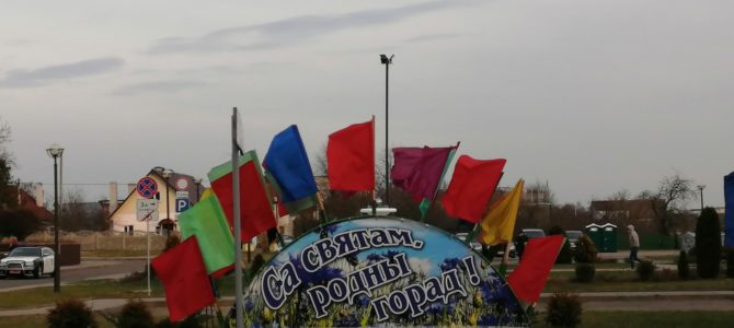 «Дожинки» в городе Сморгонь «Дожинки» в городе Сморгонь